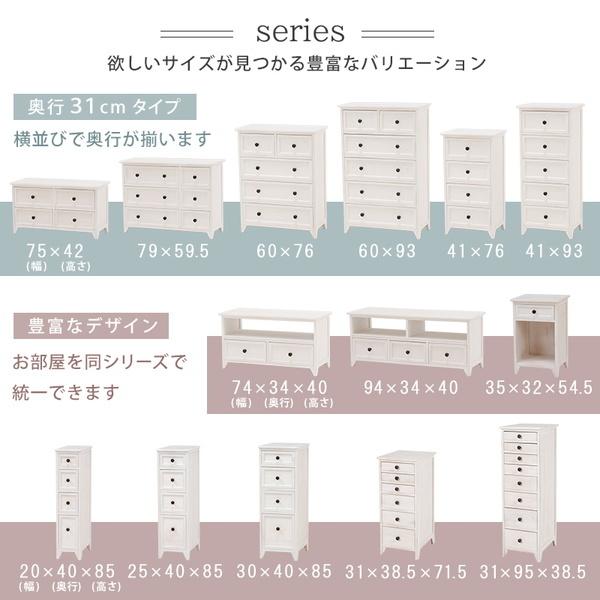 チェスト 木製 白 ホワイト 4段 幅41cm おしゃれ シャビーウッド フレンチアンティーク調 完成品の画像