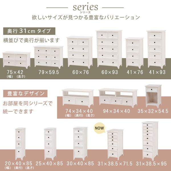 HAGiHARA（萩原） 書類チェスト 多段チェスト 木製 白 ホワイト 6段 高