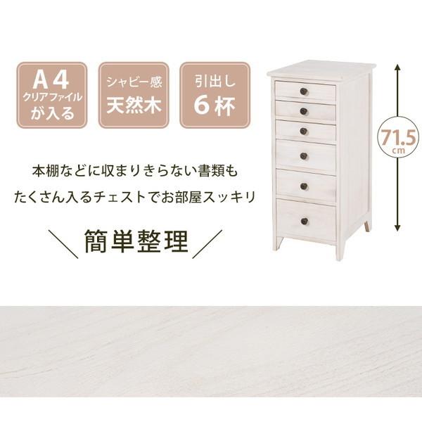HAGiHARA（萩原） 書類チェスト 多段チェスト 木製 白 ホワイト 6段 高