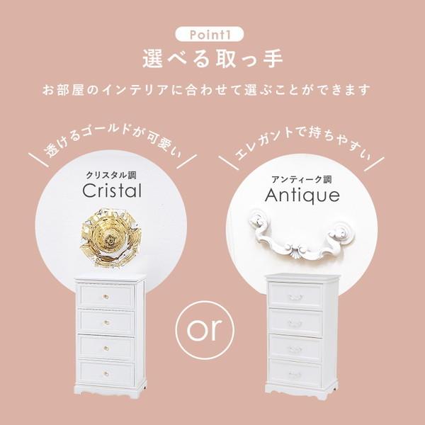 チェスト　キャビネット　4段　タンス　ホワイト　幅79cm 収納家具 チェスト たんす フェミニン調ホワイトチェスト/収納棚/クリスタル