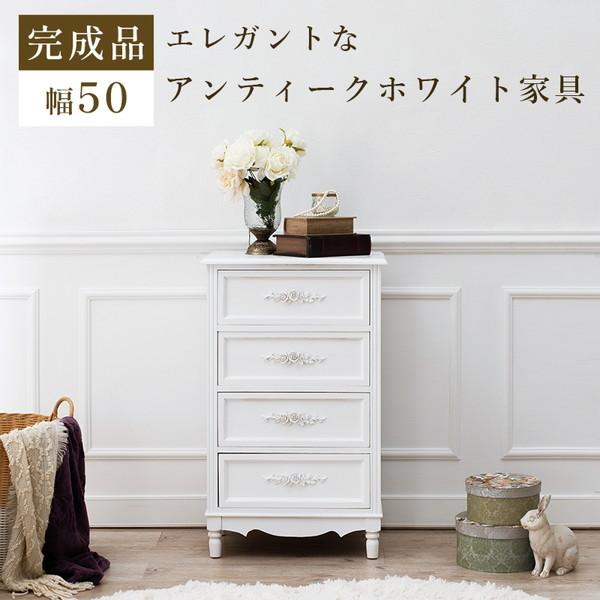萩原　チェスト　ホワイト　箪笥　タンス HAGiHARA（萩原） 木製チェスト 収納タンス アンティーク調家具 幅50cm