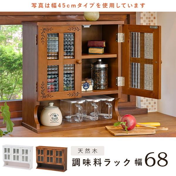 HAGiHARA（萩原） 調味料ラック カウンター上収納棚 木製 3段 3扉 幅