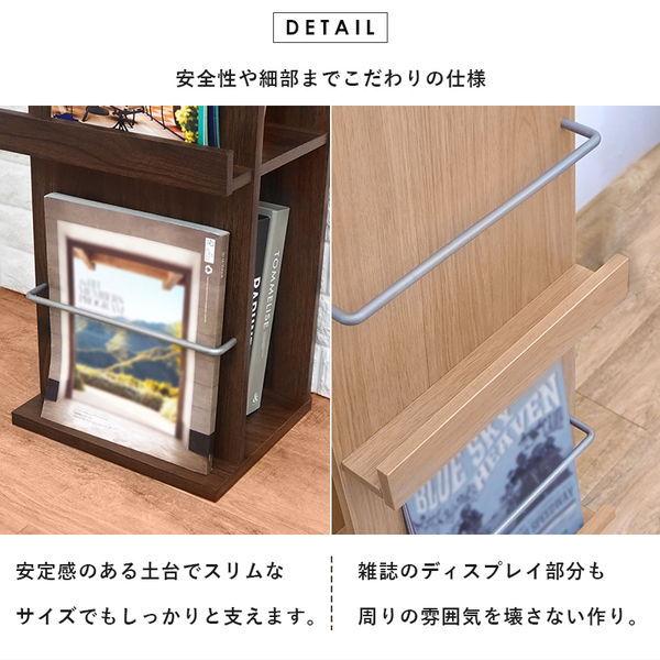 HAGiHARA（萩原） ブックスタンド 木製 マガジンラック 本棚 おしゃれ