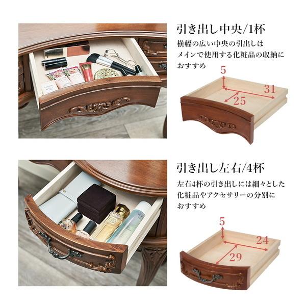 HAGiHARA（萩原） ドレッサーテーブル 三面鏡 鏡台チェスト おしゃれ