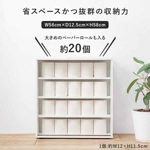 HAGiHARA（萩原） トイレ収納ラック 収納棚 薄型 スリム 幅59cm マルチ