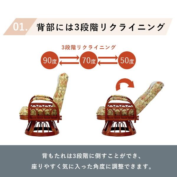 回転座椅子 高座椅子 肘掛け付き ハイバック ハイタイプ おしゃれ 籐 ラタン製 高齢者 3段階リクライニング 360度回転_3