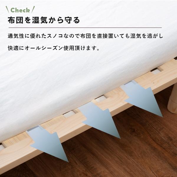 HAGiHARA（萩原） すのこベッド シングル 敷布団が使えるベッド