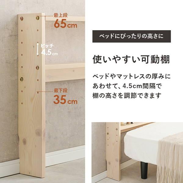 後付けヘッドボード シングルベッド対応 木製 天然木 2口コンセント付き 使いやすい可動棚｜kanaemina-kagu｜08
