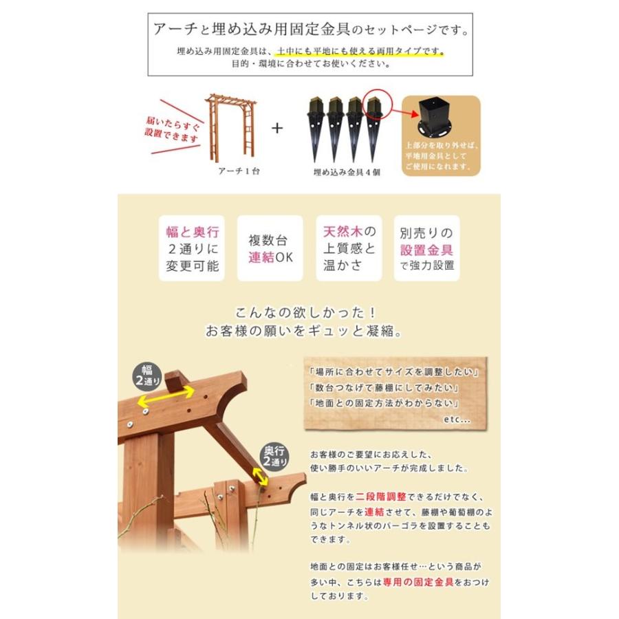 ガーデンアーチ 木製 アーチ フレックスパーゴラアーチ 幅190cm 埋込金具付 ウッドゲート_2