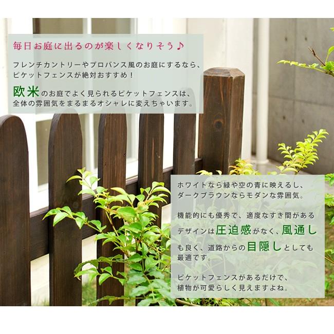 ガーデンフェンス ウッドフェンス ピケットフェンス ストレート 平地用 ４連結セット 木製_4