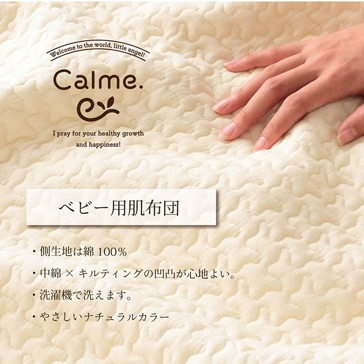 赤ちゃん用肌掛け布団 ベビー寝具 100×140cm 洗える 綿100％ コットン イブル生地｜kanaemina-kagu｜05