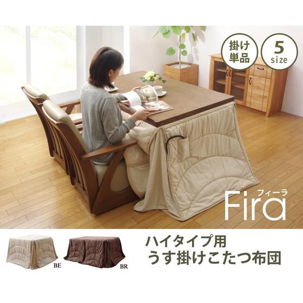 ダイニングこたつ布団 ハイタイプ 省スペース 正方形 225×225cm 薄掛け 洗える 無地 高足 高脚用_3
