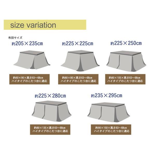 ダイニングこたつ布団 ハイタイプ 省スペース 正方形 225×225cm 薄掛け 洗える 無地 高足 高脚用_8