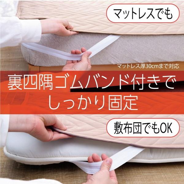 ベッドパッド シングル 100×200cm 洗える寝具 マットレスカバー 抗菌 防臭 防ダニ加工｜kanaemina-kagu｜07