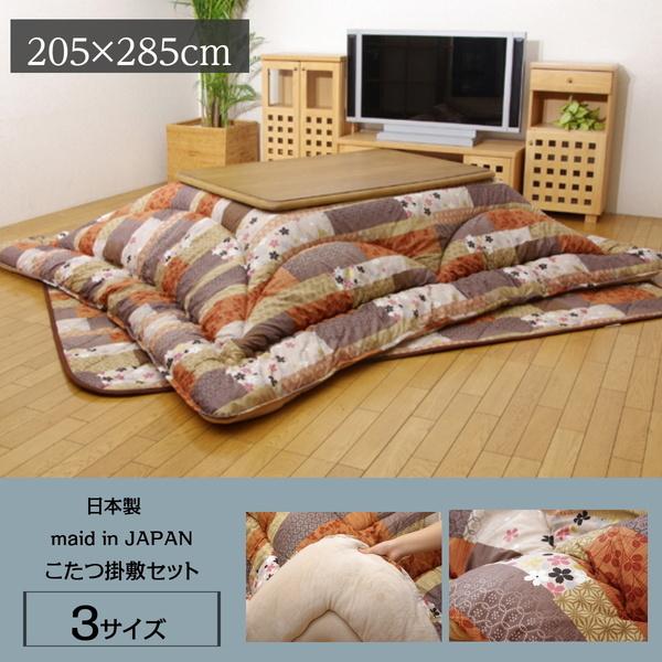 こたつ布団セット 掛け敷き 5尺 大判 長方形 205×285cm 厚掛け おしゃれ 和風 綿100% フランネル 高品質 日本製