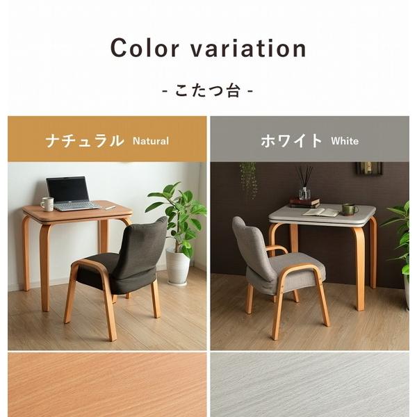 こたつセット 1人用 ハイタイプ テーブル 70×50cm 省スペースこたつ