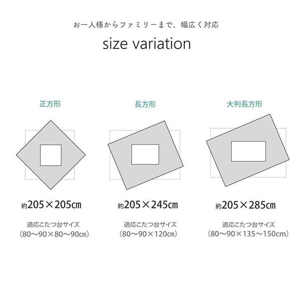 こたつ布団 掛けふとん 大判 長方形 205×285cm 洗える おしゃれ コーデュロイ調 抗菌防臭綿使用