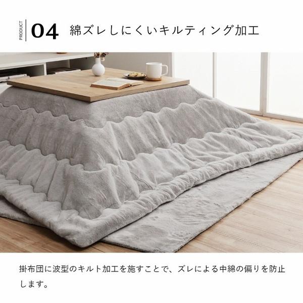 こたつ布団 掛け布団 長方形 205×245cm 無地 おしゃれ エコラビットファー リバーシブル 抗菌防臭加工_15