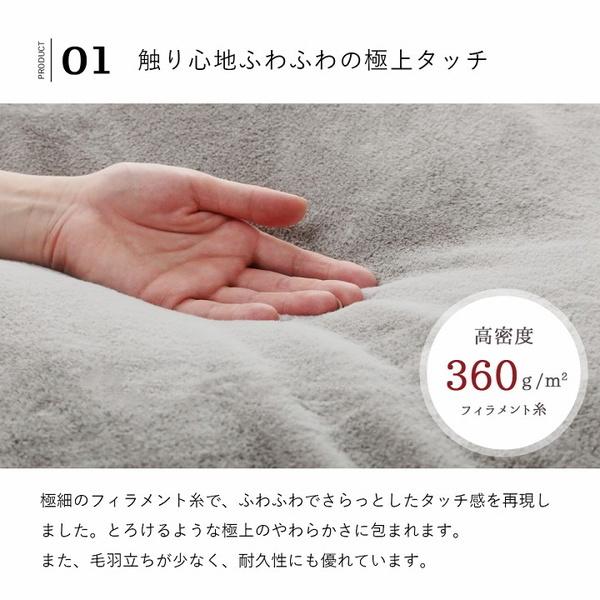 こたつ布団 掛け布団 長方形 205×245cm 無地 おしゃれ エコラビットファー リバーシブル 抗菌防臭加工_11
