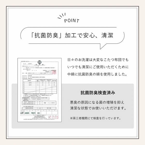 こたつ布団 掛け布団 長方形 205×245cm 無地 おしゃれ エコラビットファー リバーシブル 抗菌防臭加工_14