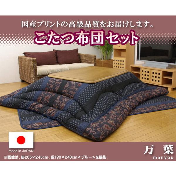 こたつ布団セット 掛け敷き 4尺 大判 長方形 205×245cm 厚掛け 側地綿100% 撥水加工 高品質 日本製_3