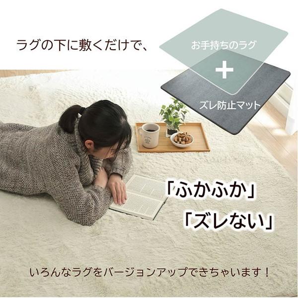 下敷きラグ カーペット 両面滑り止め ラグの下に敷く滑り止めマット 長方形 180×235cm ホットカーペット対応_4