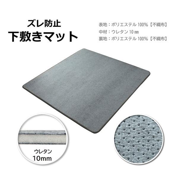 下敷きラグ カーペット 両面滑り止め ラグの下に敷く滑り止めマット 長方形 180×235cm ホットカーペット対応_5