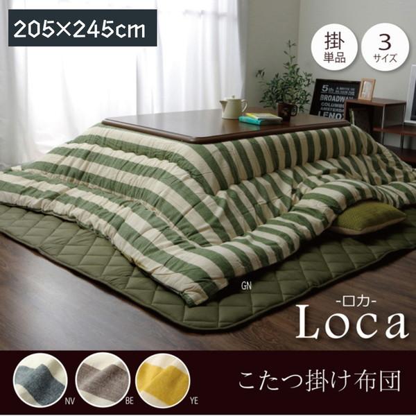 インド伝統デザインのこたつ布団 こたつ布団 掛け布団 厚掛け インド綿 長方形 205×245cm ボーダー柄