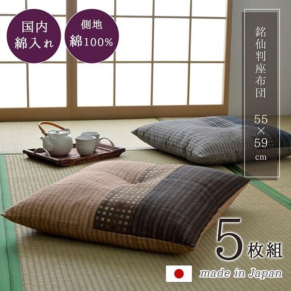 ブランド登録なし - 座蒲団 銘仙判 綿100% 55×59珊 5枚組 日本製 しじら織り 和柄 かっこ良い 和風 和室 家具、インテリア-クッション、座布団