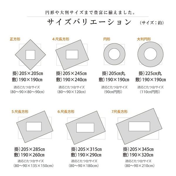 こたつ布団セット 掛け敷き 円形 丸型 直径205cm 厚掛け おしゃれ 和モダン 日本製 表地 綿100％_3