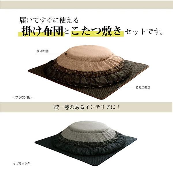 こたつ布団セット 掛け敷き 円形 丸型 直径205cm 厚掛け おしゃれ 和モダン 日本製 表地 綿100％_7