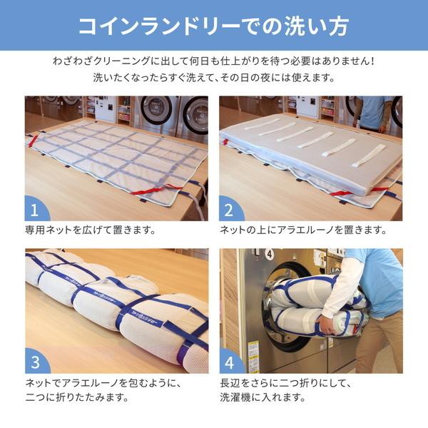 マットレス 洗えるマットレス ダブル スーパーウレタン 硬め 厚さ8cm カバー付き 専用洗濯ネット付き 日本製 ベッド 寝具_9