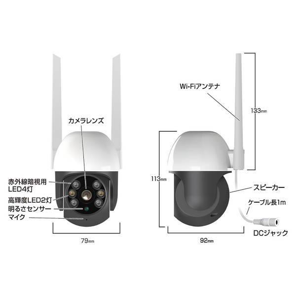 防犯カメラ 監視カメラ 見守りカメラ 防塵 防水 IP65 室内 屋外対応 首振り 無線 wifi 配線不要 スマホ対応｜kanaemina-kagu｜02