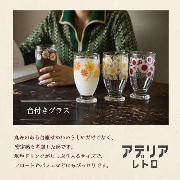 ADERIA コップ グラス おしゃれ 台座付き 320ml 昭和アデリア リメイク 