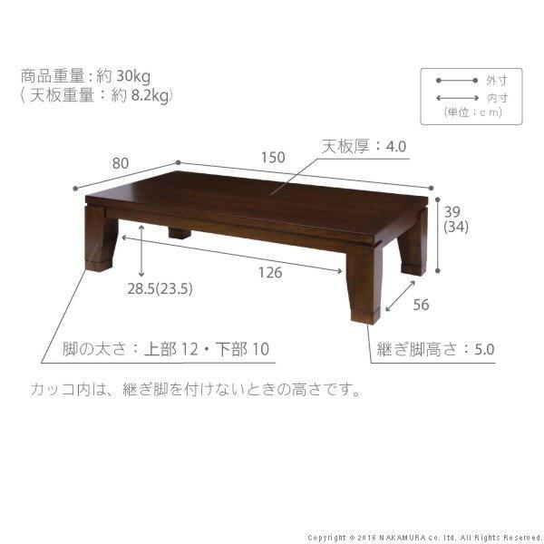 こたつ テーブル 大判サイズ 継脚付きフラットヒーター 150x80cm 長方形｜kanaemina-kagu｜03