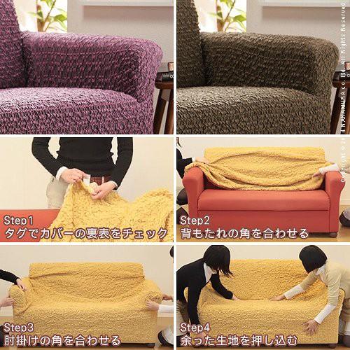 ソファーカバー 2人掛け 肘掛け付き/肘付き ストレッチ : インテリア