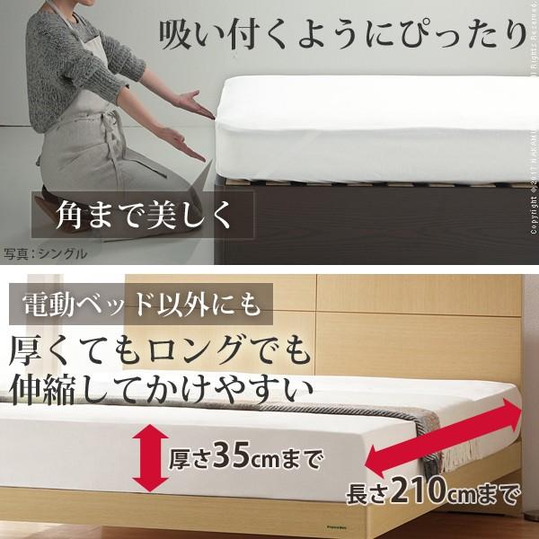 ボックスシーツ シングル 電動リクライニングベッド用寝具3点セット