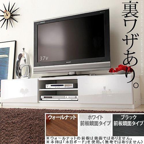 テレビ台 ローボード TV台 鏡面/背面ルーター収納 幅150cm