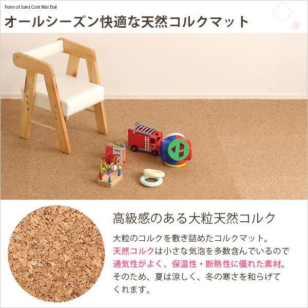 ジョイントマット コルクマット 大判 厚手 45×45cm サイドパーツ付き 64枚セット 約8畳用 おしゃれ 防音 保温 赤ちゃん 子供 ペット_4
