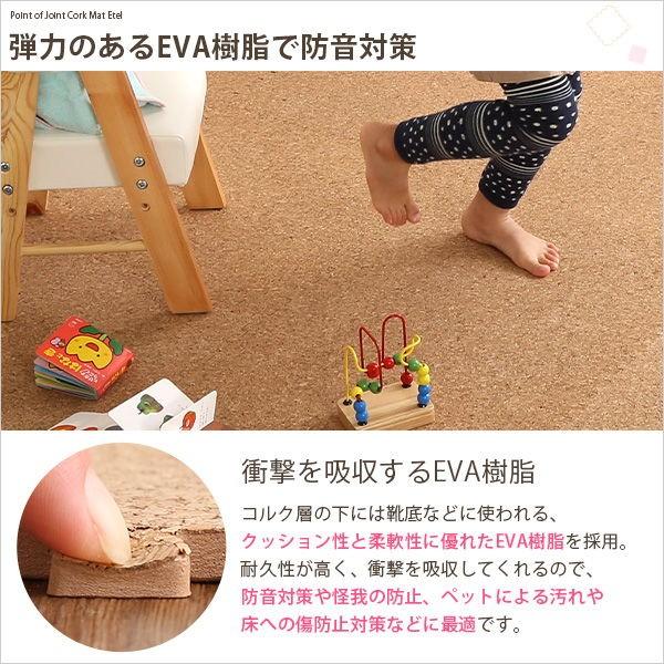ジョイントマット コルクマット 大判 厚手 45×45cm サイドパーツ付き 64枚セット 約8畳用 おしゃれ 防音 保温 赤ちゃん 子供 ペット_5