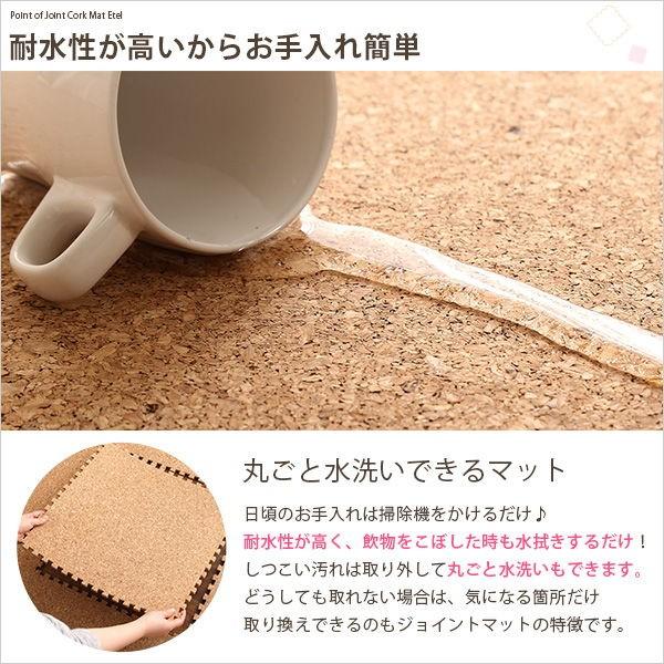 ジョイントマット コルクマット 大判 厚手 45×45cm サイドパーツ付き 64枚セット 約8畳用 おしゃれ 防音 保温 赤ちゃん 子供 ペット_8