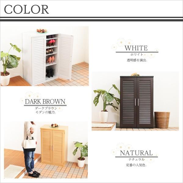 下駄箱 シューズボックス スリム ルーバー式扉 大容量 幅60cm
