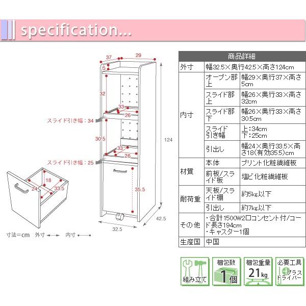 キッチンボード スリムラック 幅30cm スライド棚 隙間収納 ストッカー キッチン家電収納｜kanaemina-kagu｜06