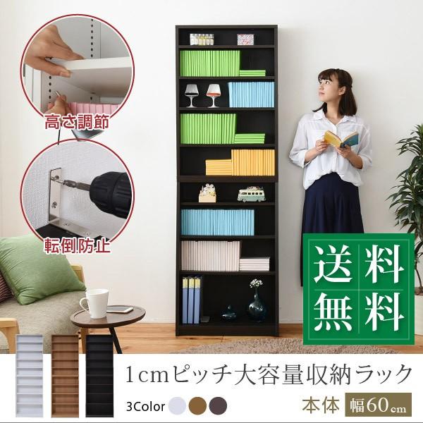 本棚 オープンラック 薄型 大容量収納棚 文庫本ラック 幅60cm リビング収納 木製 収納家具