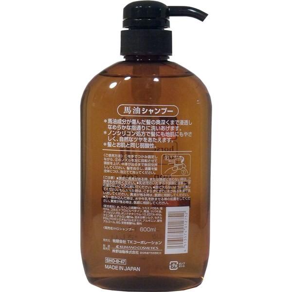 TKコーポレーション 馬油 ノンシリコンシャンプー 本体 ポンプ 600ml
