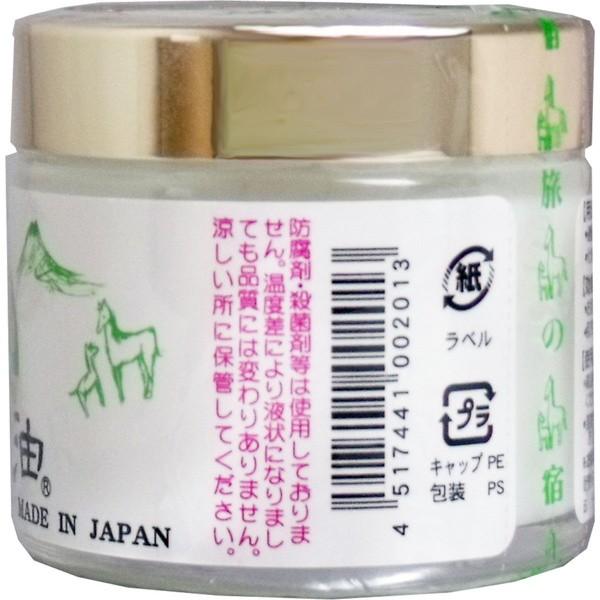 ショウキリュウ馬油 タテガミ油 たてがみ馬油 鬣 限定品 80ml 国産品