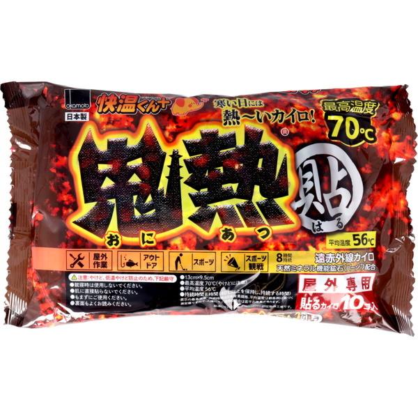 111円 激安通販専門店 使い捨てカイロ 鬼熱 屋外専用 衣類に貼るカイロ 快温くんプラス レギュラー 10個入 日本製