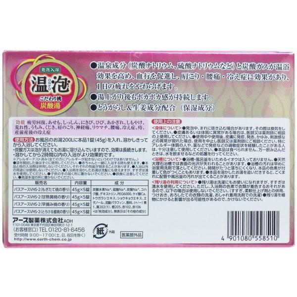 アース製薬 発泡入浴剤 温泡 おんぽう 薬用 こだわり桃 炭酸湯 4種