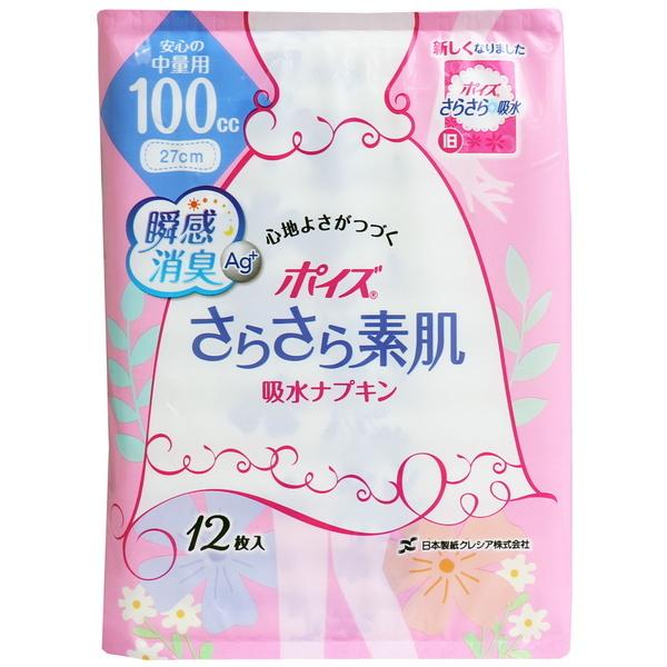 季節のおすすめ商品 日本製紙クレシア ポイズ さらさら素肌 吸水ナプキン 少量用 52枚 お徳パック
