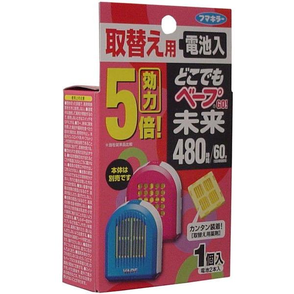 虫除け 虫よけ どこでもベープGO 未来480時間 取り換え用スペア 1個入 電池入り 本体別売り｜kanaemina｜02